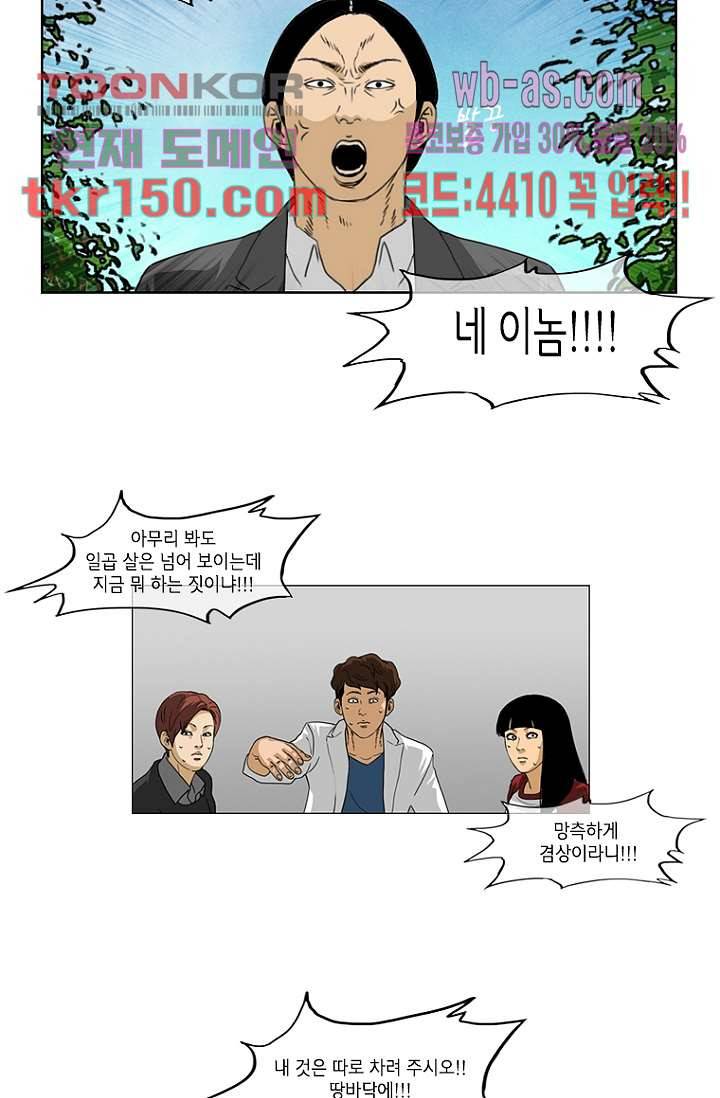 이장본색 55화 30