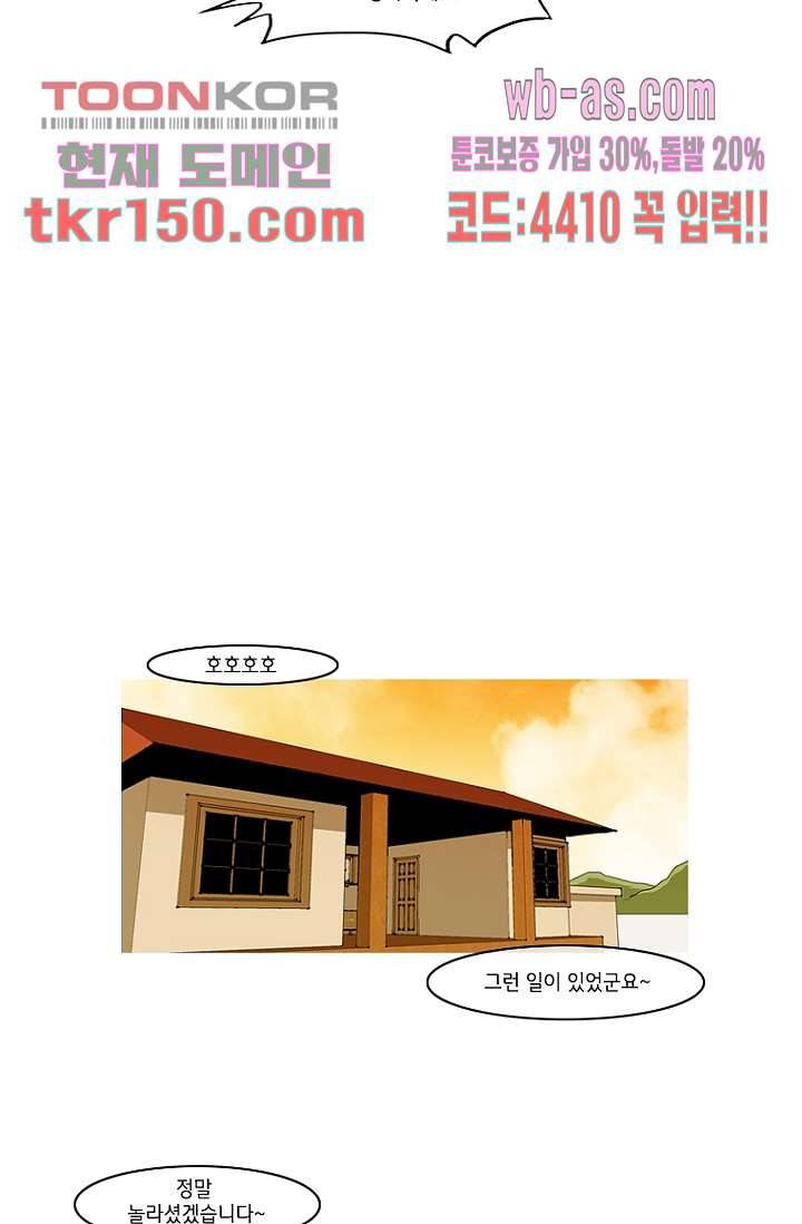 이장본색 55화 31