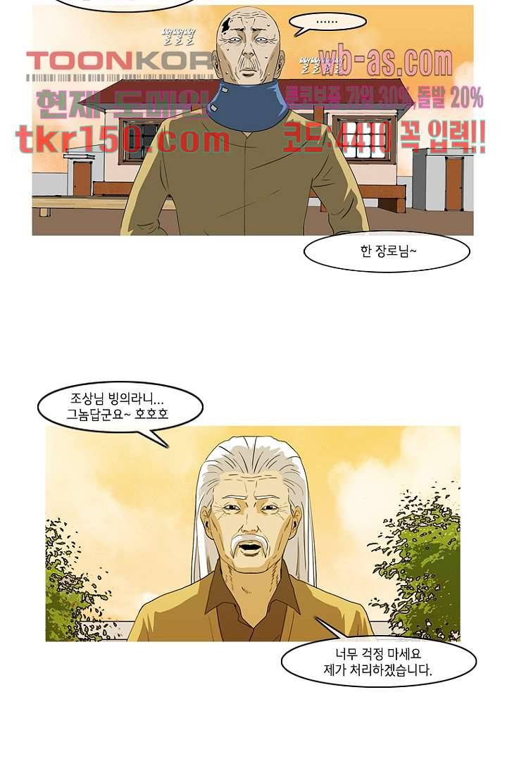 이장본색 55화 32