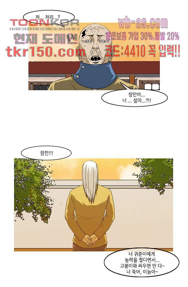 이장본색 55화 33