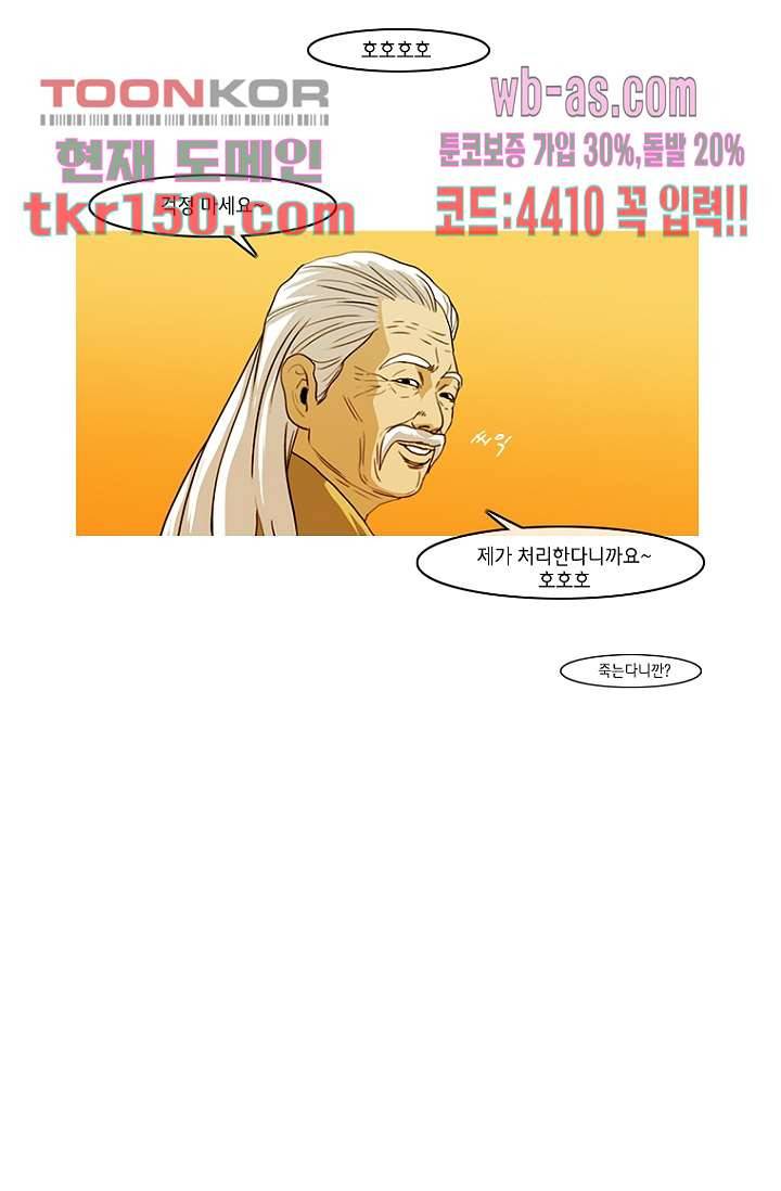 이장본색 55화 34