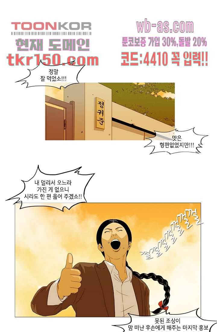 이장본색 55화 35