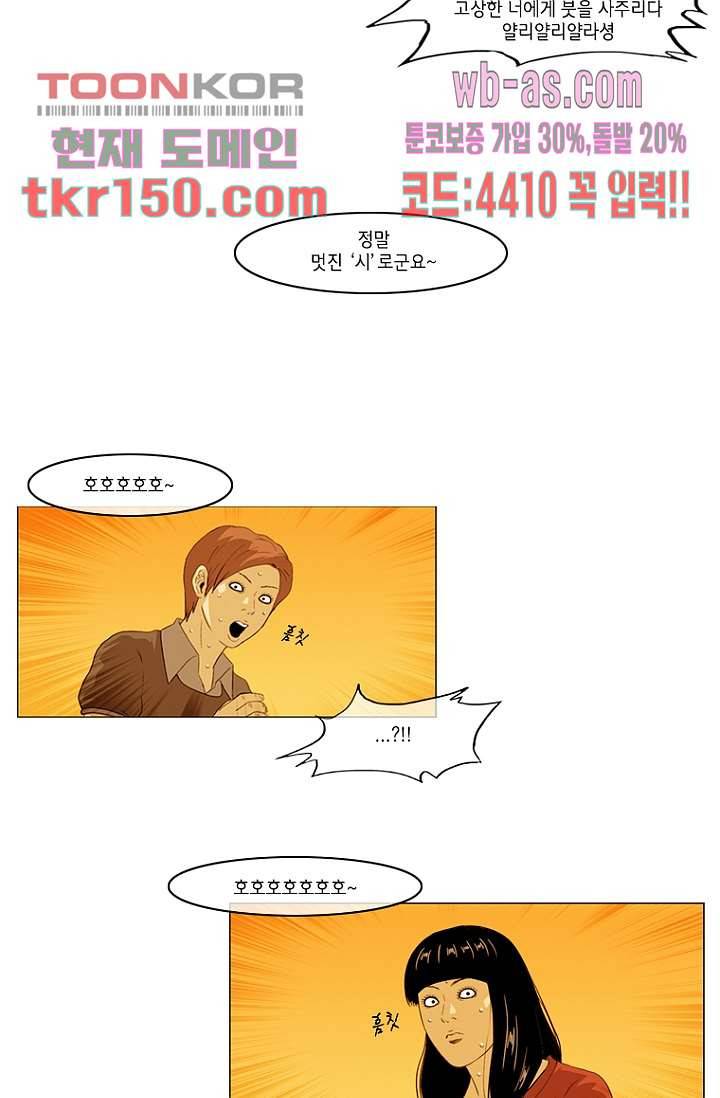 이장본색 55화 36