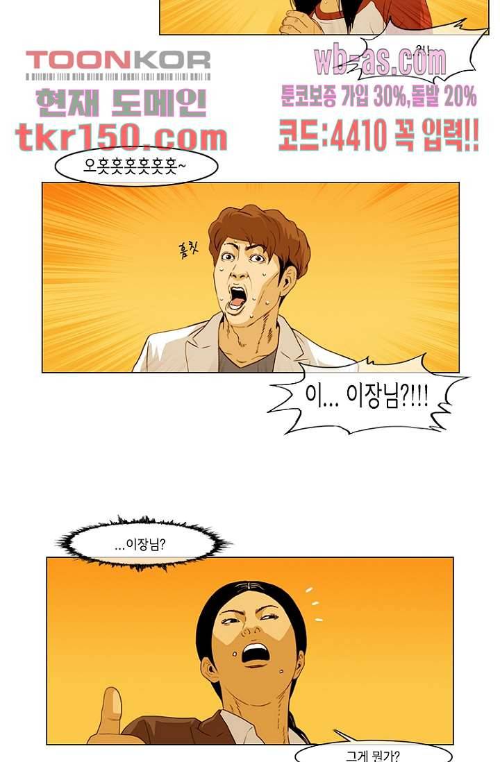 이장본색 55화 37