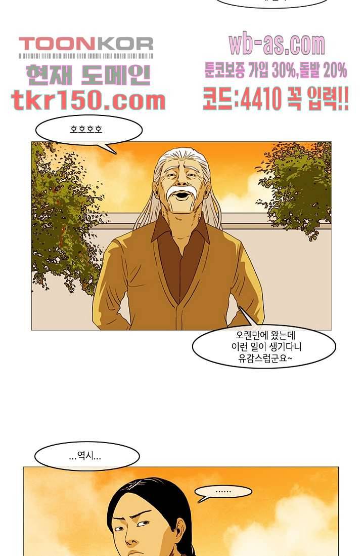 이장본색 55화 38