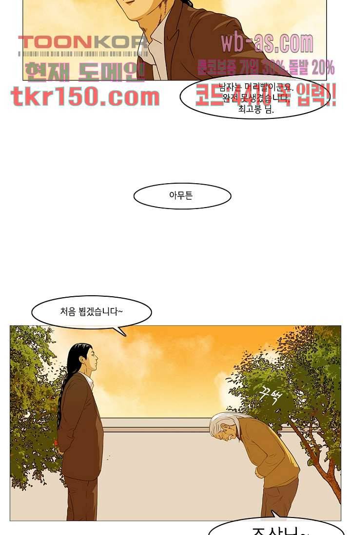 이장본색 55화 39