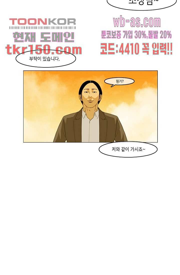 이장본색 55화 40