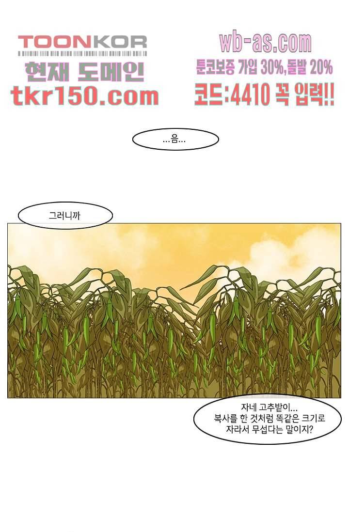 이장본색 55화 41