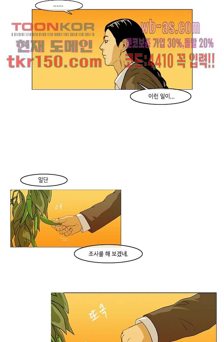 이장본색 55화 42