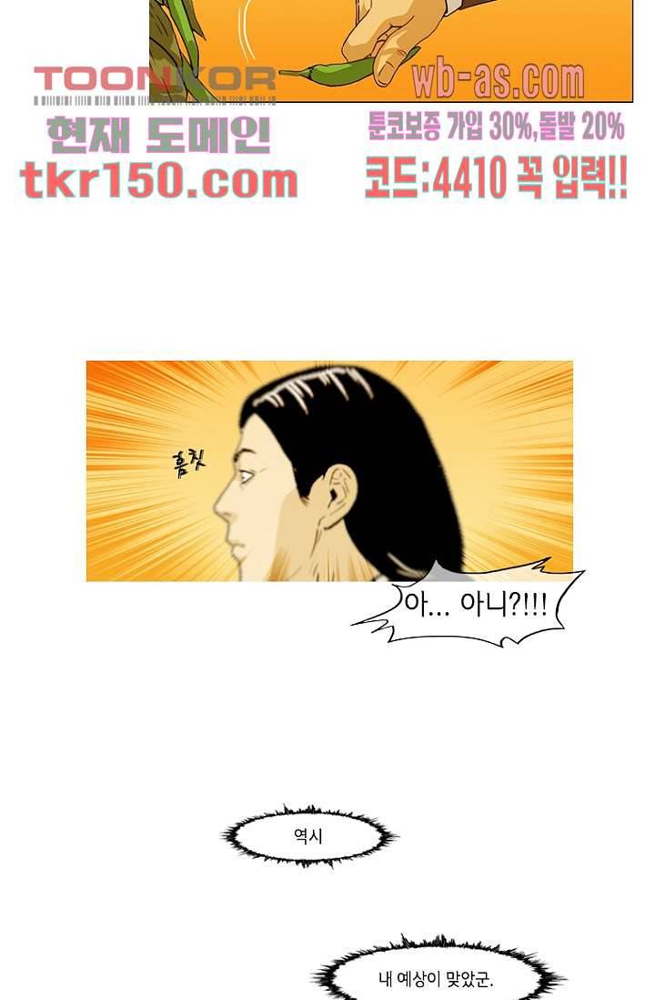 이장본색 55화 43
