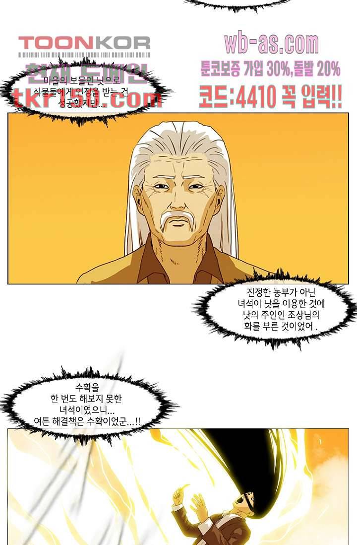 이장본색 55화 44