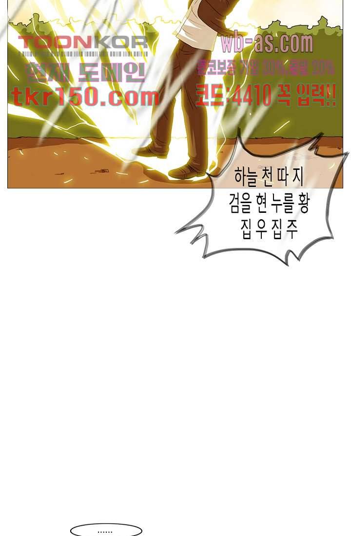 이장본색 55화 45
