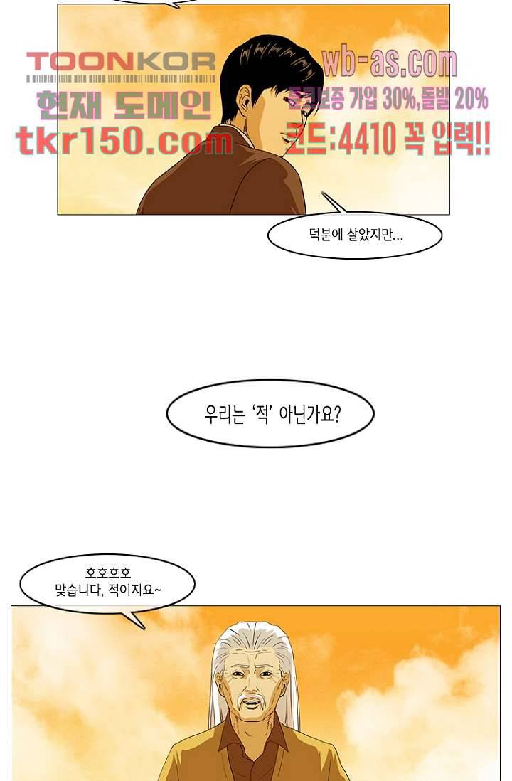 이장본색 55화 46