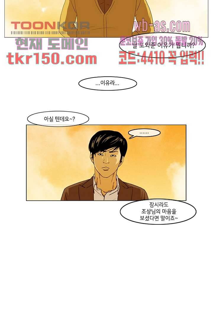 이장본색 55화 47
