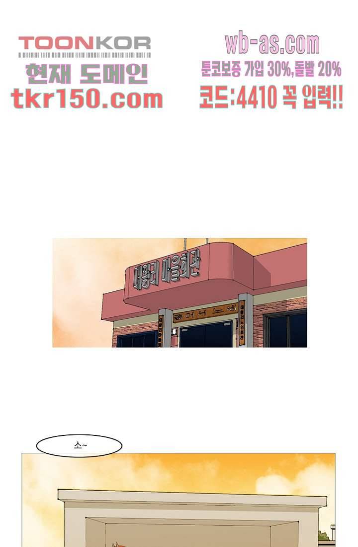 이장본색 55화 48
