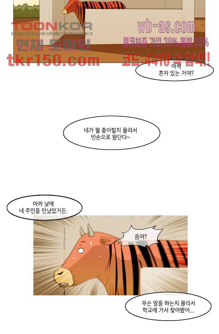 이장본색 55화 49