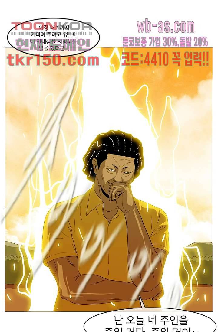 이장본색 55화 50