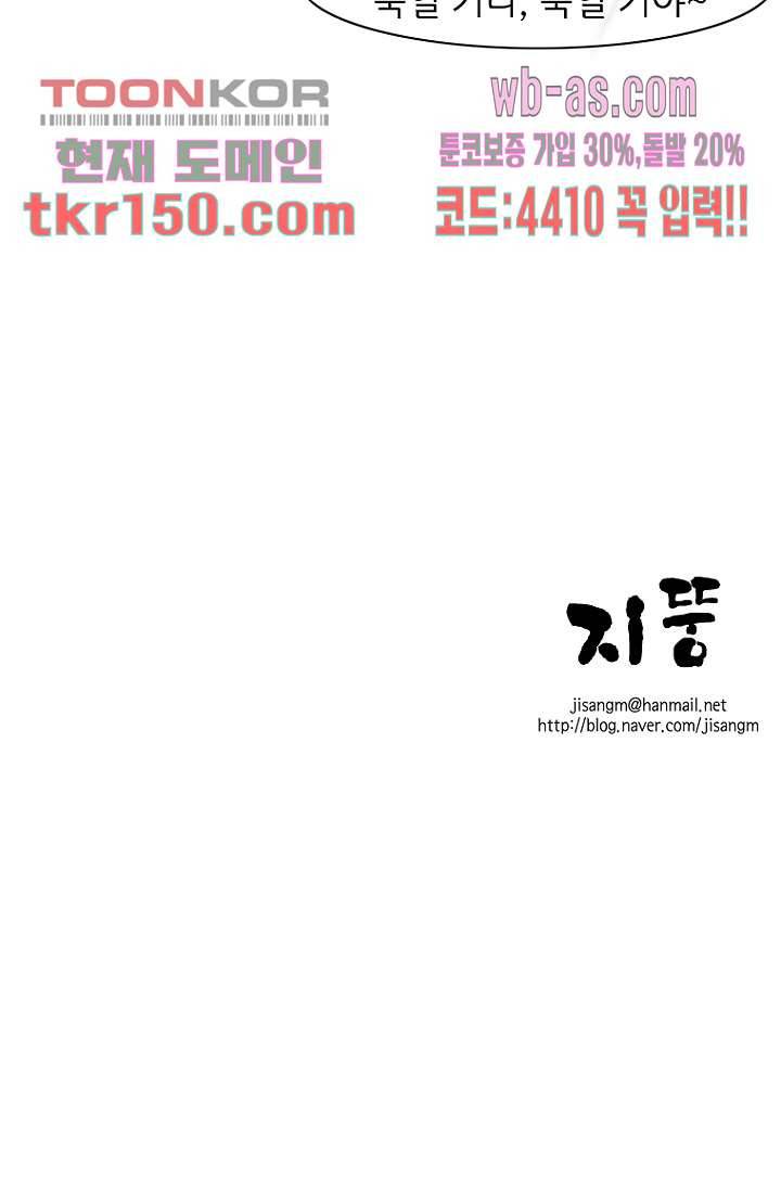 이장본색 55화 51