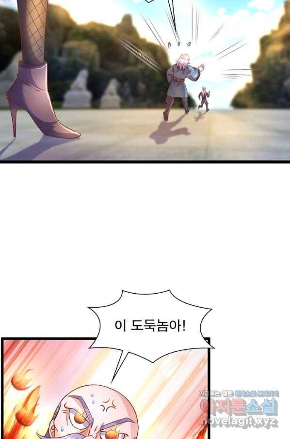 천검지존 79화 5