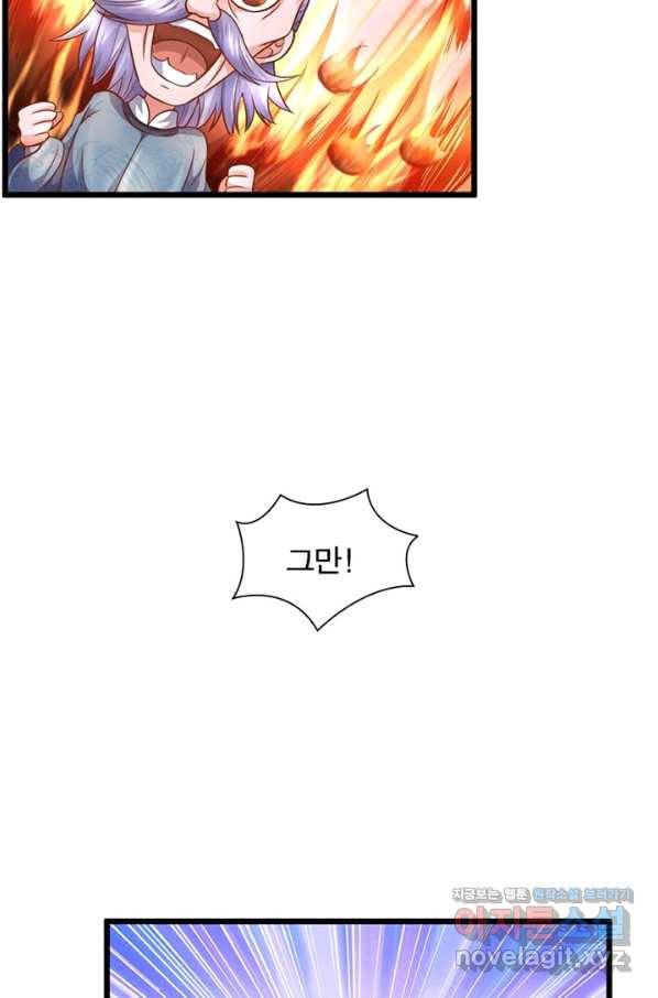천검지존 79화 6