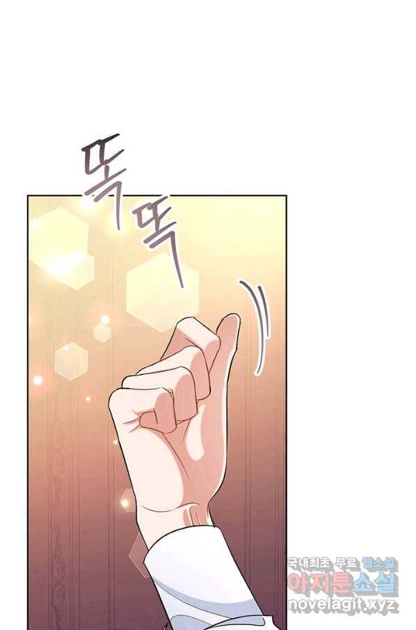 악녀는 오늘도 즐겁다 49화 1