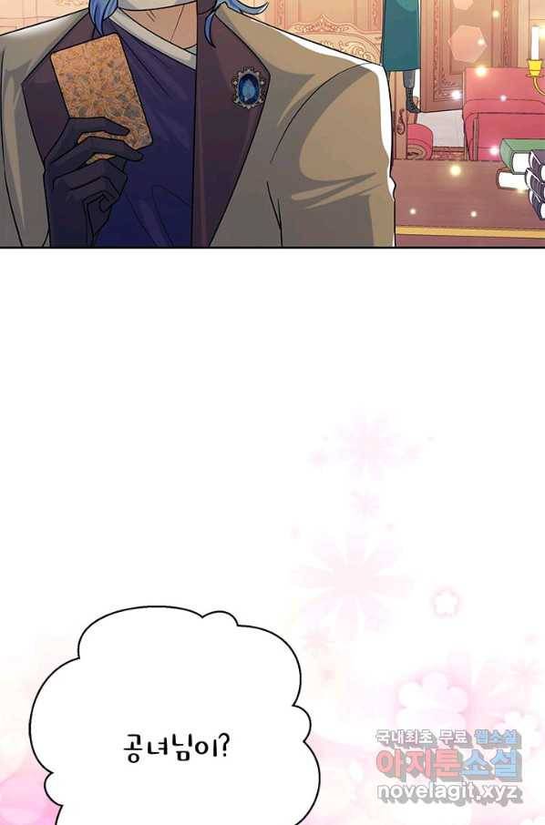 악녀는 오늘도 즐겁다 49화 3