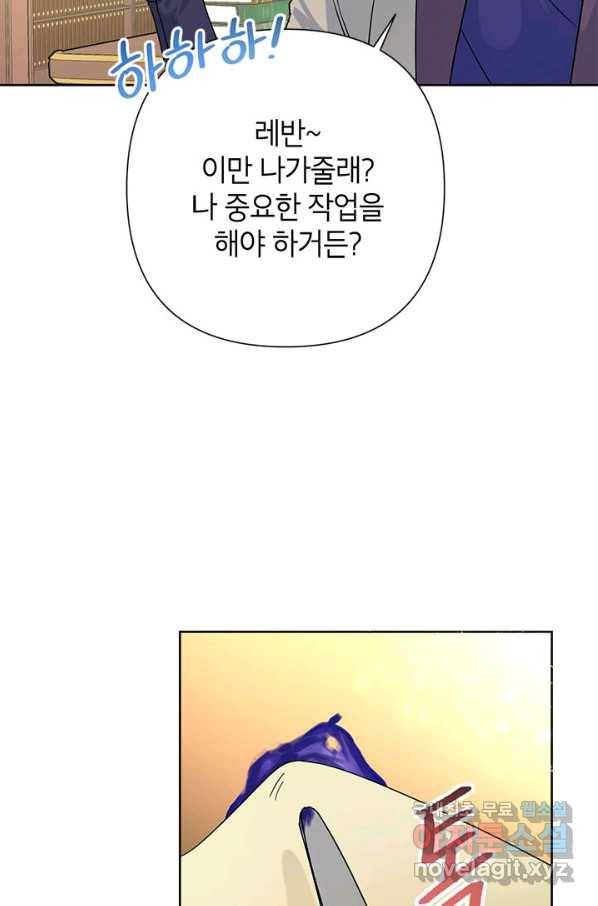 악녀는 오늘도 즐겁다 49화 6
