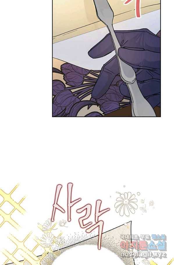 악녀는 오늘도 즐겁다 49화 7