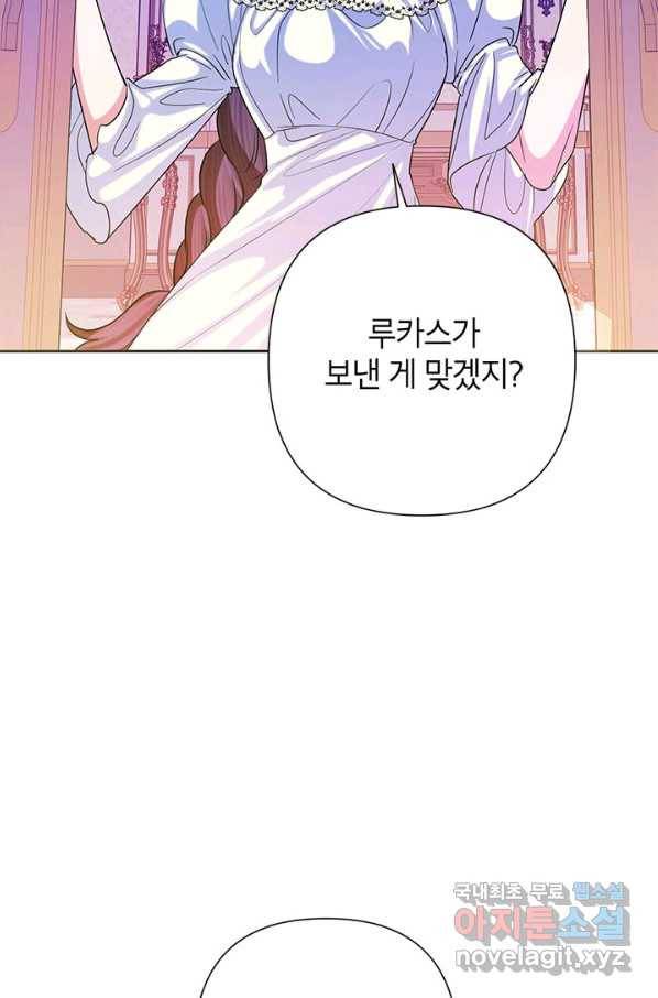 악녀는 오늘도 즐겁다 49화 17
