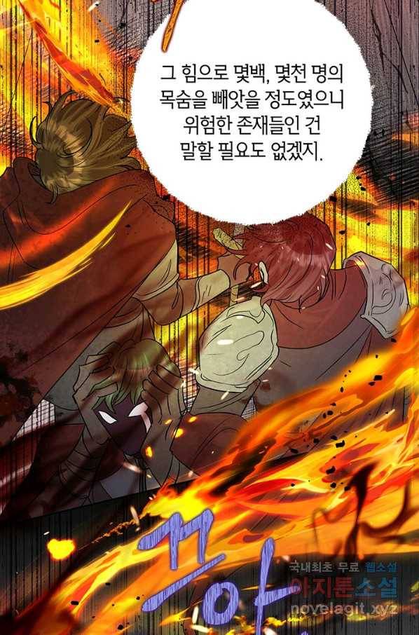 악녀는 오늘도 즐겁다 49화 25