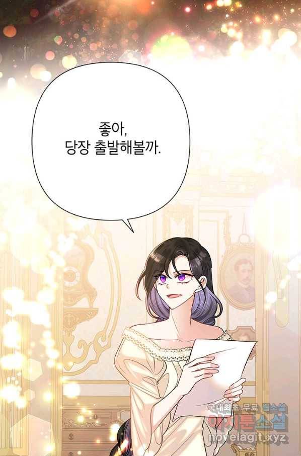 악녀는 오늘도 즐겁다 49화 34