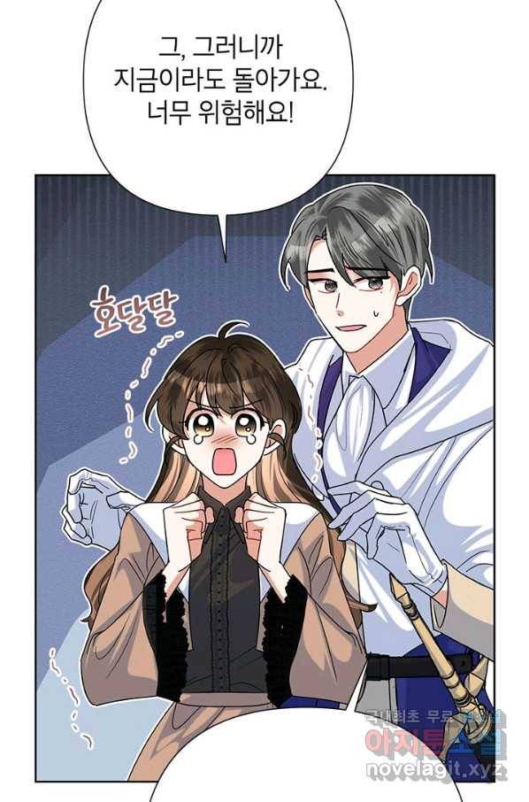 악녀는 오늘도 즐겁다 49화 39