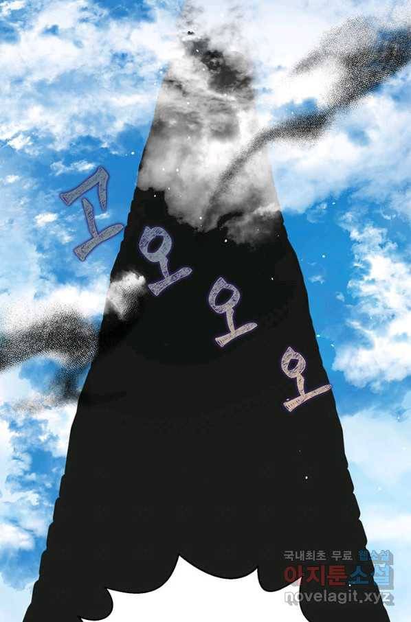 악녀는 오늘도 즐겁다 49화 42