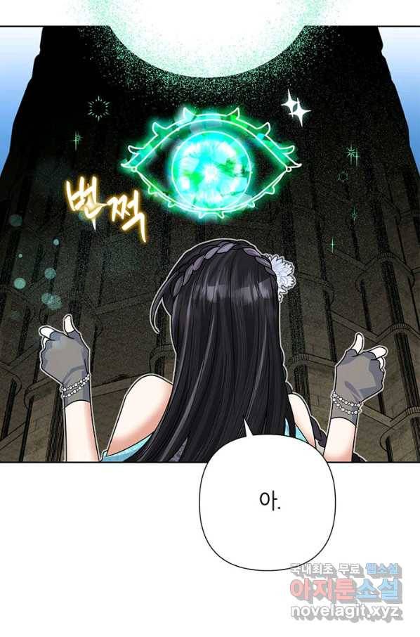 악녀는 오늘도 즐겁다 49화 45
