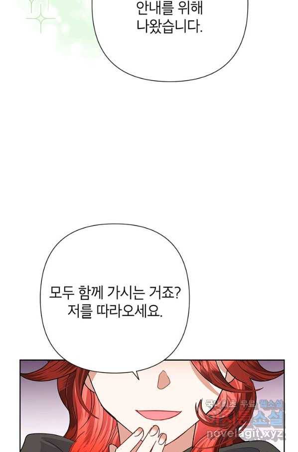 악녀는 오늘도 즐겁다 49화 53