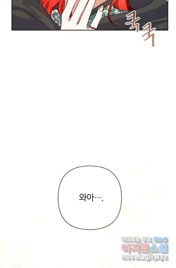 악녀는 오늘도 즐겁다 49화 54