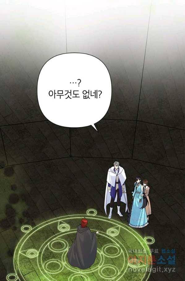 악녀는 오늘도 즐겁다 49화 55