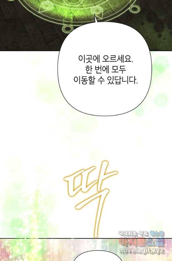 악녀는 오늘도 즐겁다 49화 56