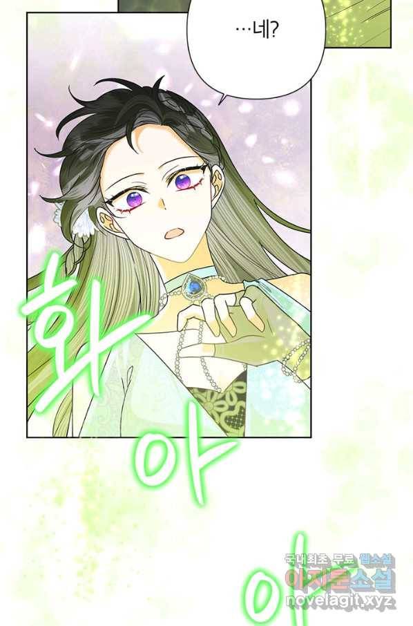악녀는 오늘도 즐겁다 49화 59