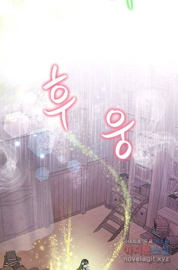 악녀는 오늘도 즐겁다 49화 60