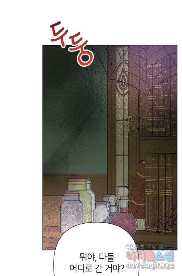 악녀는 오늘도 즐겁다 49화 62