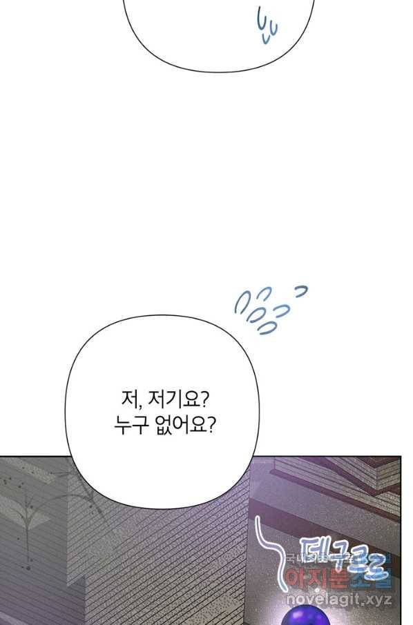 악녀는 오늘도 즐겁다 49화 63
