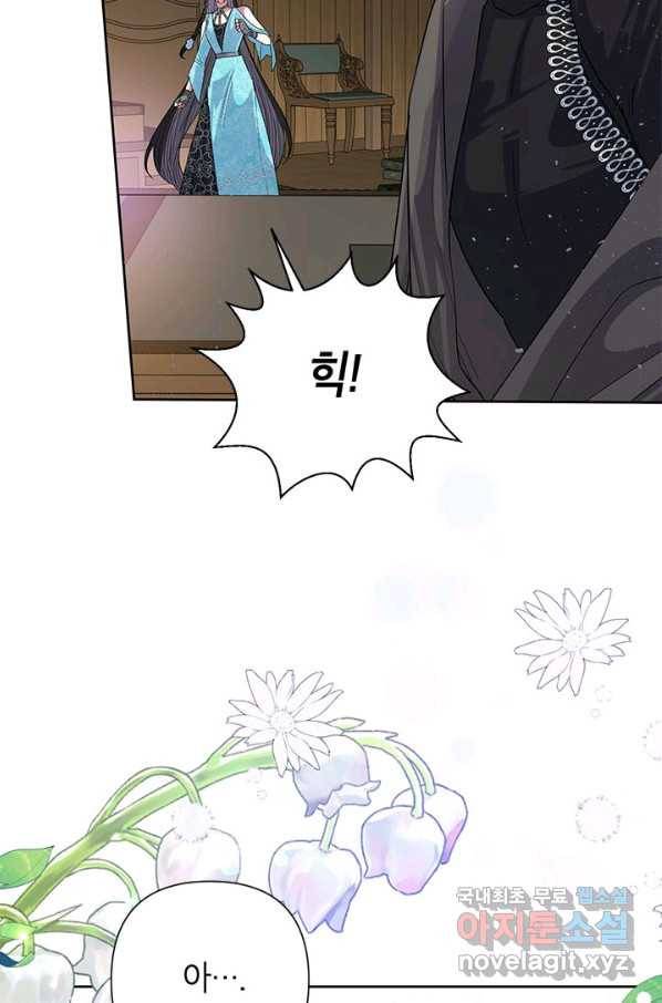 악녀는 오늘도 즐겁다 49화 65