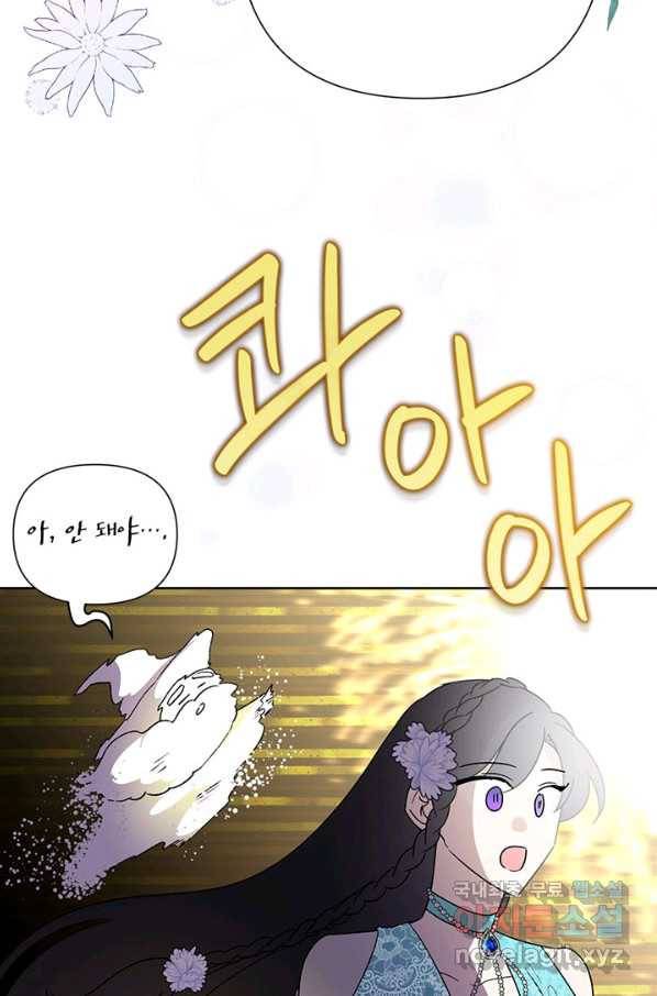 악녀는 오늘도 즐겁다 49화 67
