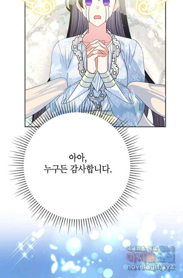 악녀는 오늘도 즐겁다 49화 69