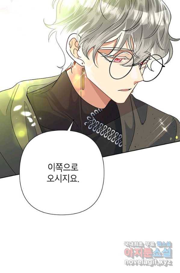 악녀는 오늘도 즐겁다 49화 71