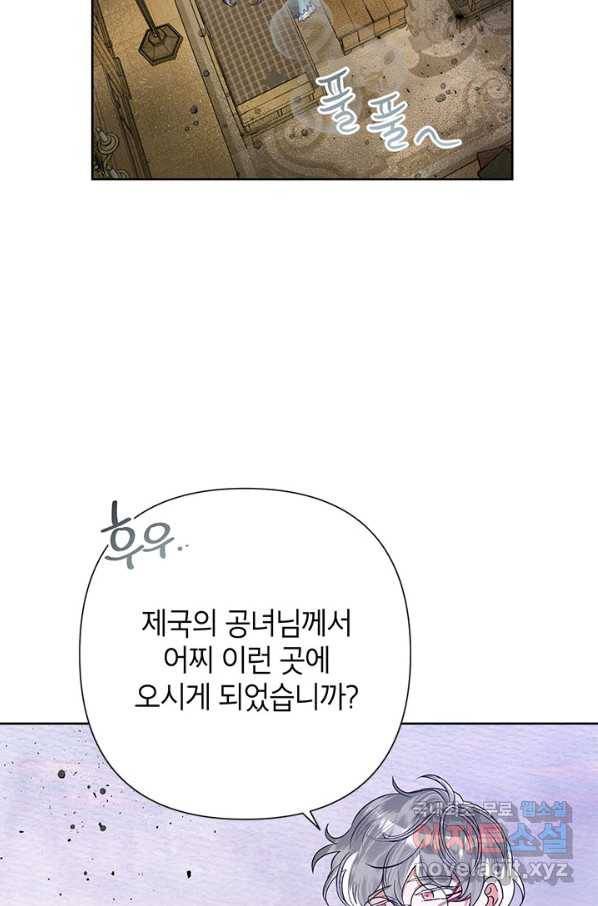 악녀는 오늘도 즐겁다 49화 73