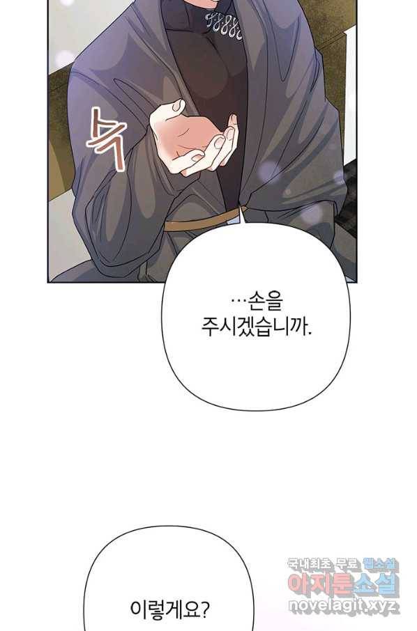 악녀는 오늘도 즐겁다 49화 83