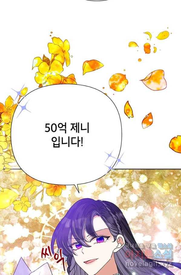 악녀는 오늘도 즐겁다 49화 92