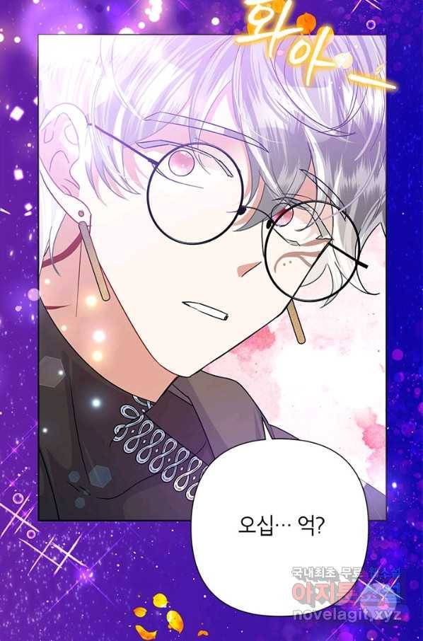 악녀는 오늘도 즐겁다 49화 94